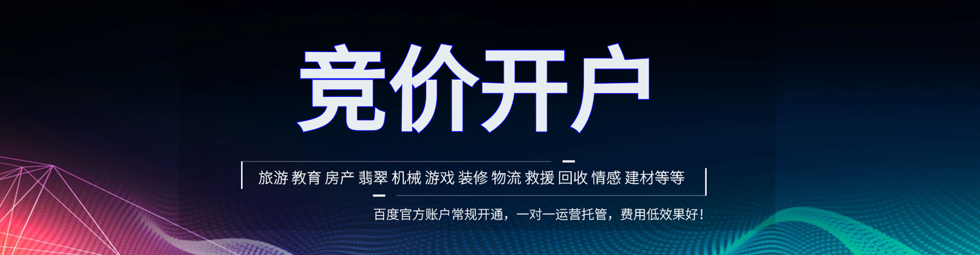 怀化sem服务